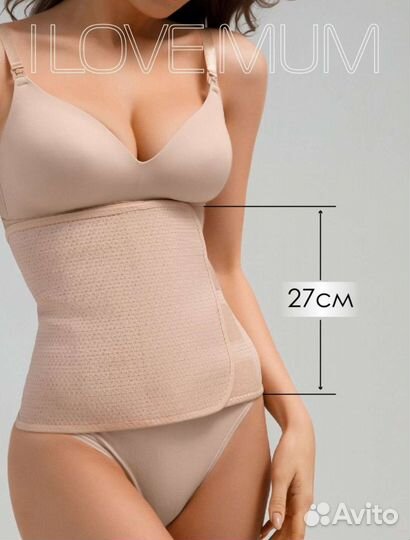 Бандаж послеродовой 42р
