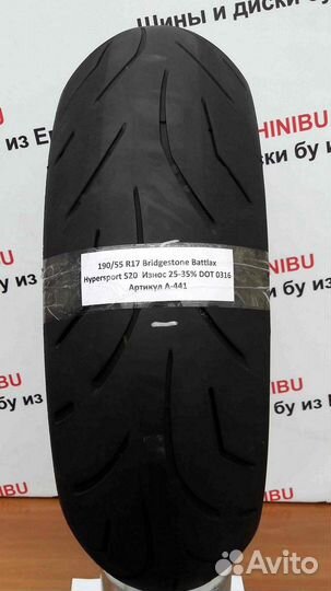 190/55 R17 Bridgestone Battlax S20 A-441 Мотошина