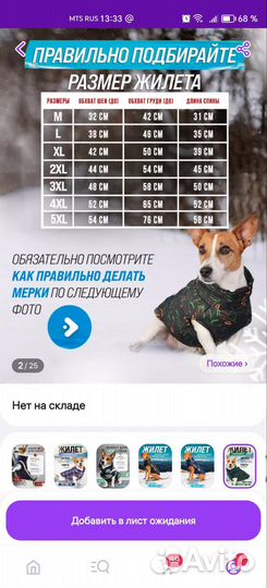 Продам жилетку размер L