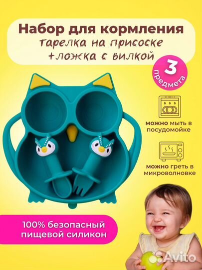 Набор посуды для детей