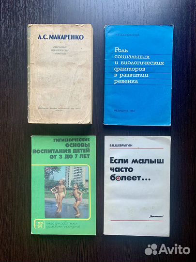 Советские книги по педагогике