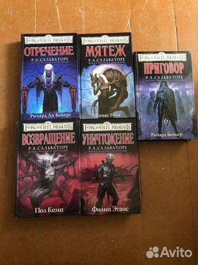 Книги фэнтези