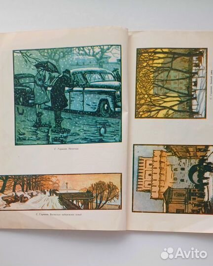 Журнал Стрелка 1960 Ярославль