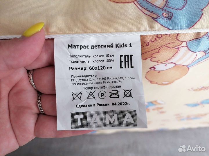 Матрас детский