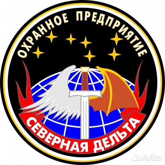 Охранник