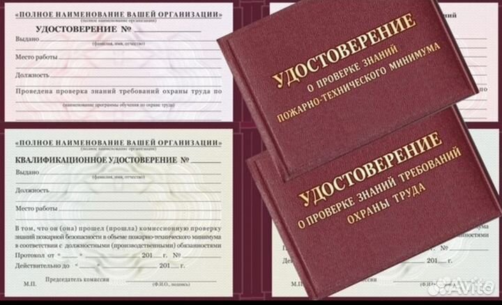 Курсы. Допуски. Промбезопасность