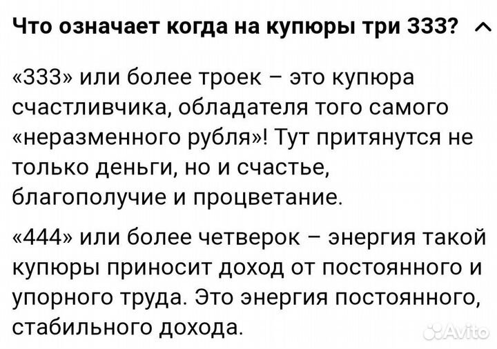 Новогодний подарок. Денежный талисман