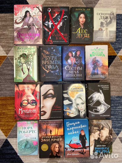 Книги бу роман фэнтези