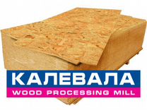 Калевала OSB-3 2500х1250х9мм