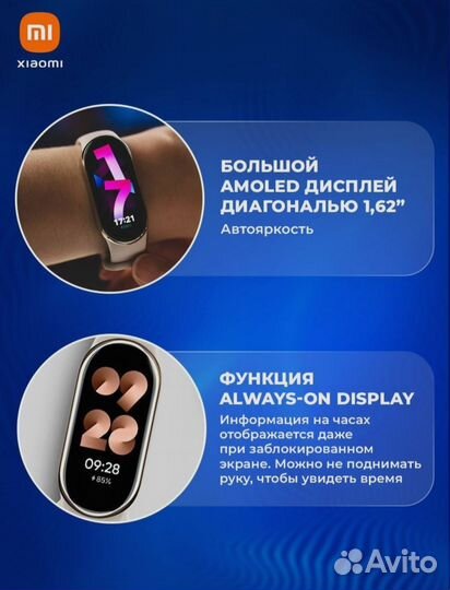Оригинальнй MI Band 8