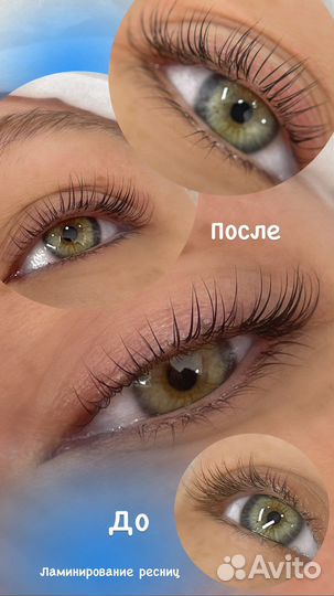 Ламинирование ресниц Соликамск