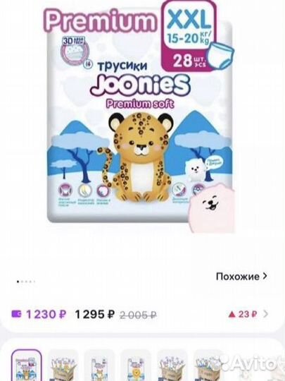 Подгузники трусики joonies xxl 30 шт
