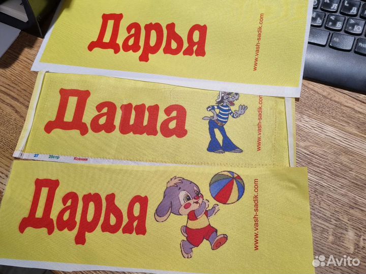 Кармашек в детский сад