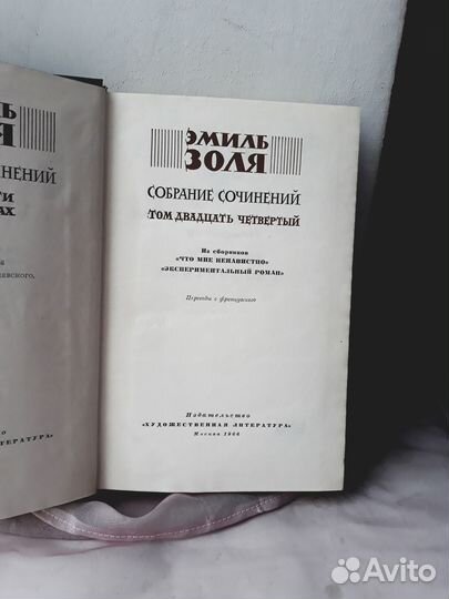 Эмиль Золя.Книги