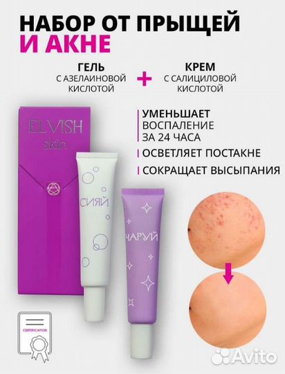 Крем для проблемной кожи