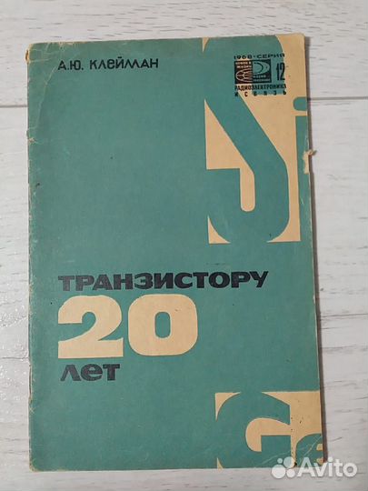 Справочники и книги по ремонту электроники