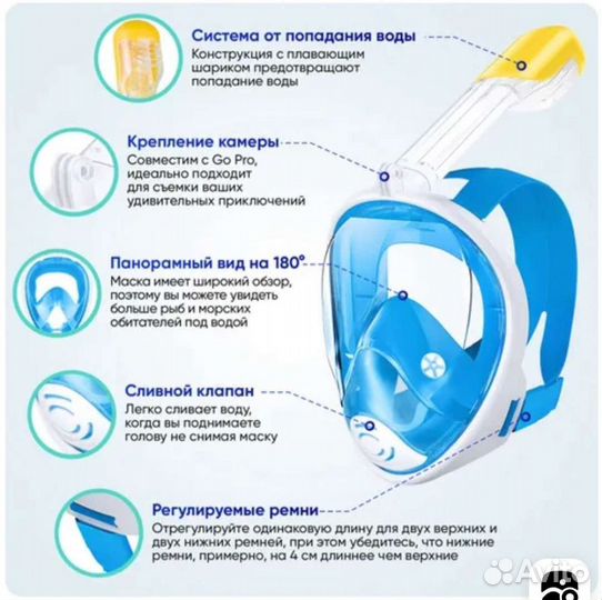 Маска для подводного плавания полнолицевая