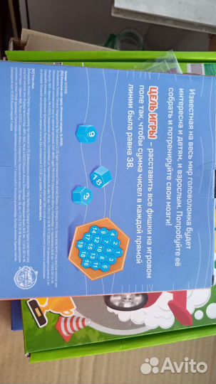 Головоломка