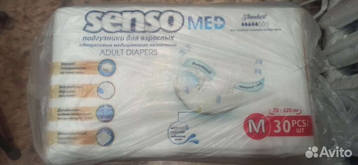 Памперсы для взрослых
