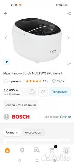 Мультиварка bosch