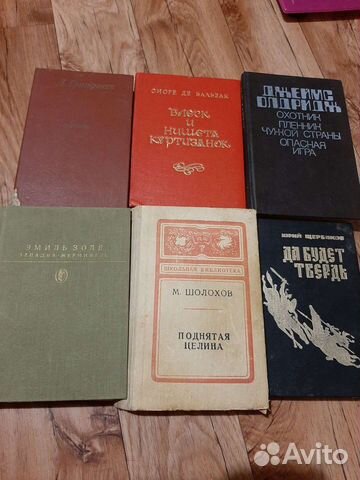 Григорович,Бальзак,Олдридж,Золя,Шолохов,Щербаков