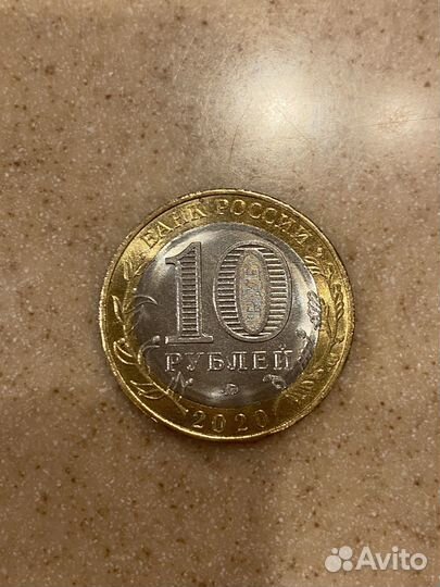 Монета 10 рублей