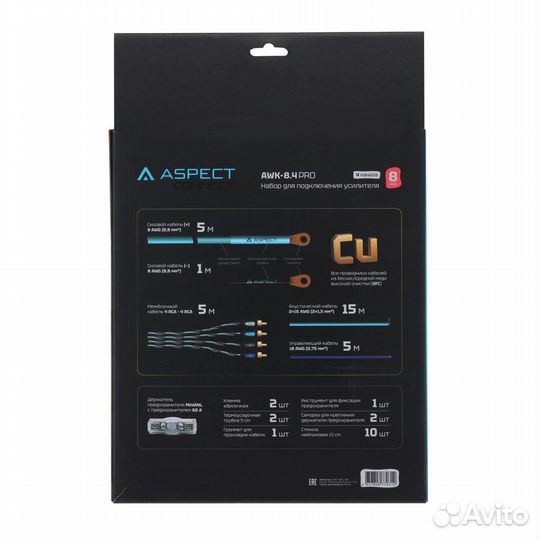 Комплект проводов Aspect AWK-8.4PRO для усилителя