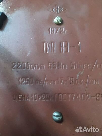 Вентилятор 1972год