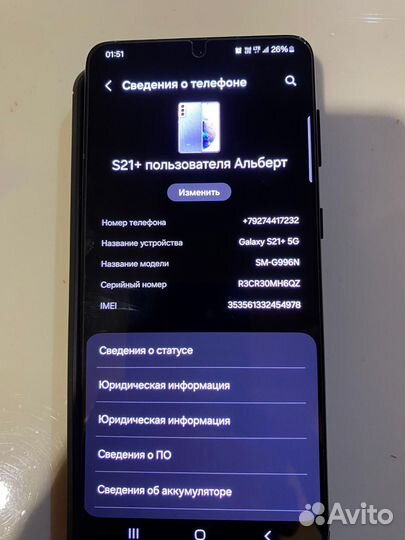 Samsung Galaxy S21+, 8/256 ГБ