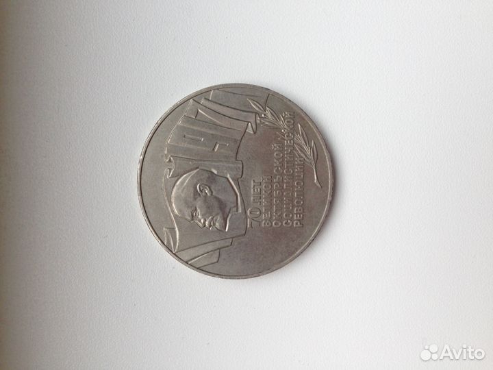 Юбилейные монеты СССР