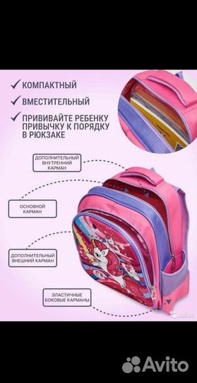 Ранец новый Рюкзак ортопедический