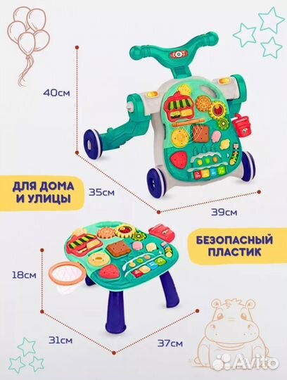 Ходунки каталка детские