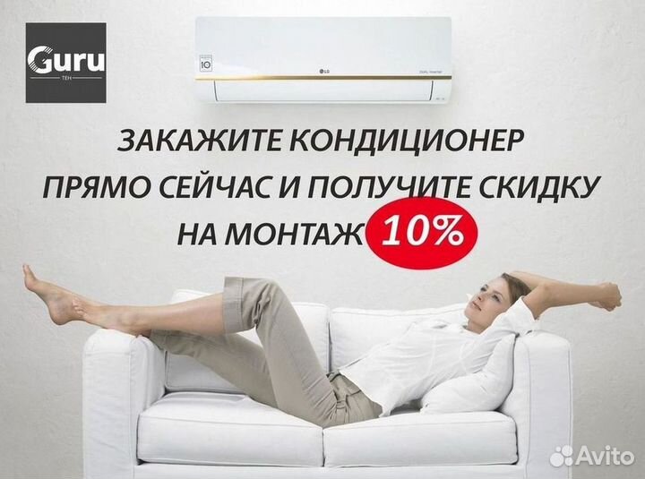 Инверторные сплит-системы