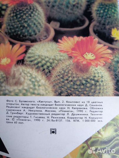 Наборы открыток СССР