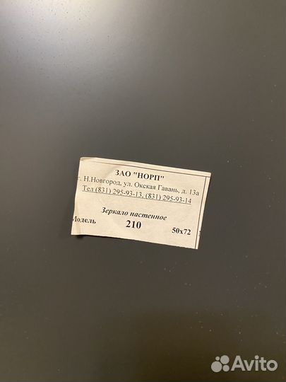 Зеркало в ванную