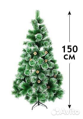 Елка искусственная 150см