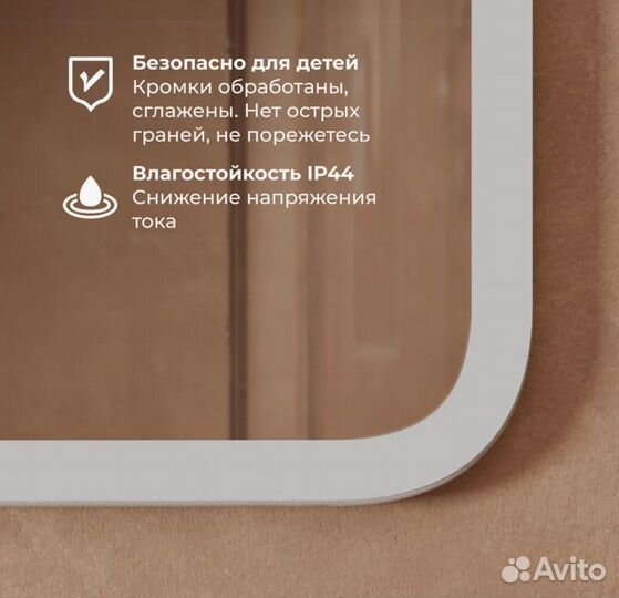 Зеркало с подсветкой