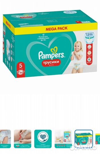 Подгузники-трусики Pampers Pants 5