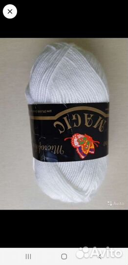 Пряжа разная