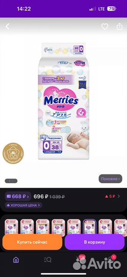 Подгузники