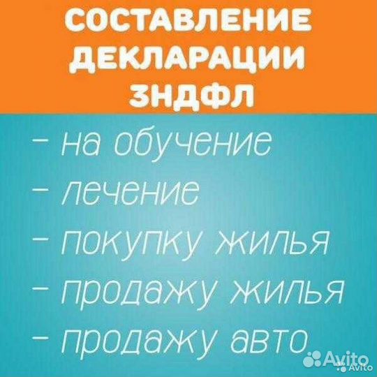 Заполнение деклараций 3-ндфл