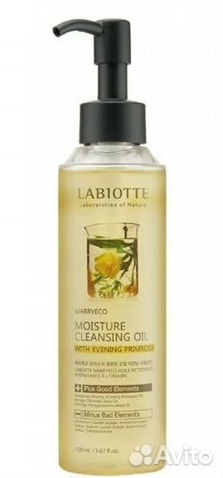 Labiotte масло для снятия макияжа