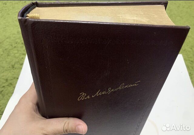 Маяковский Собрание сочинений том 1 2002