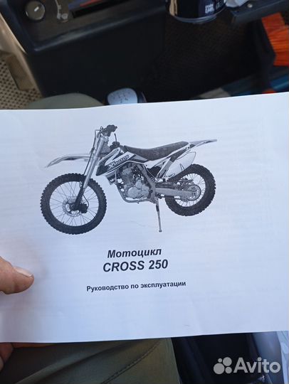 Эндуро cross 250