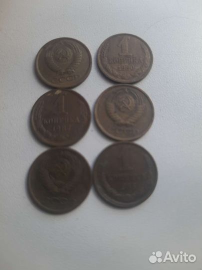 Копейки со времен СССР для коллекционирования
