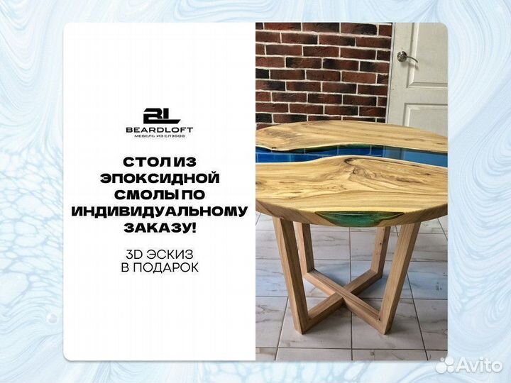 Стол лофт