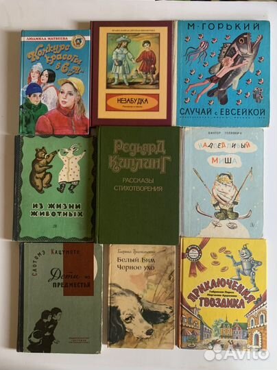 Книги детские советские и современные