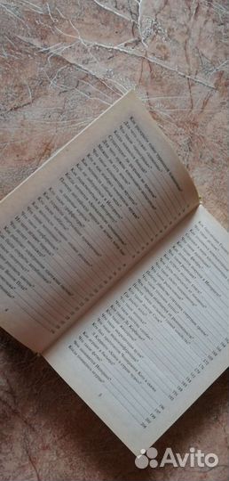 Книга все обо всем