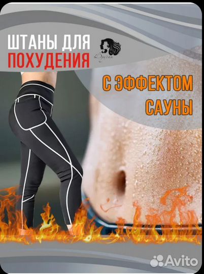 Лосины спортивные