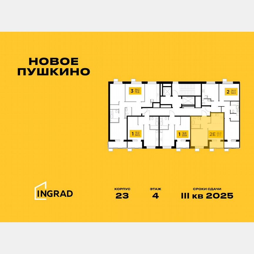 2-к. квартира, 37,7 м², 9/11 эт.